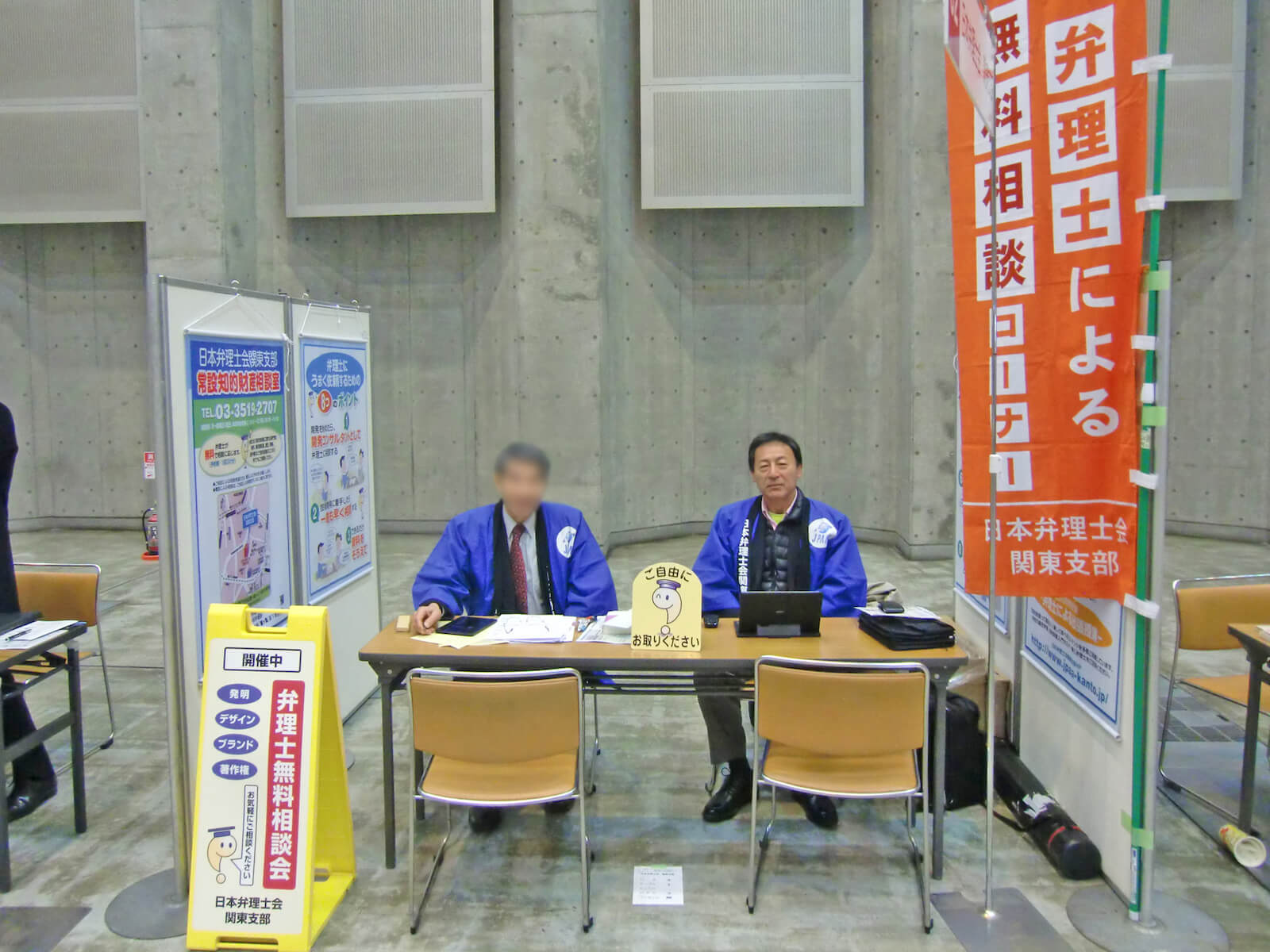 知財の種類